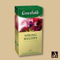  Greenfield Spring Melody